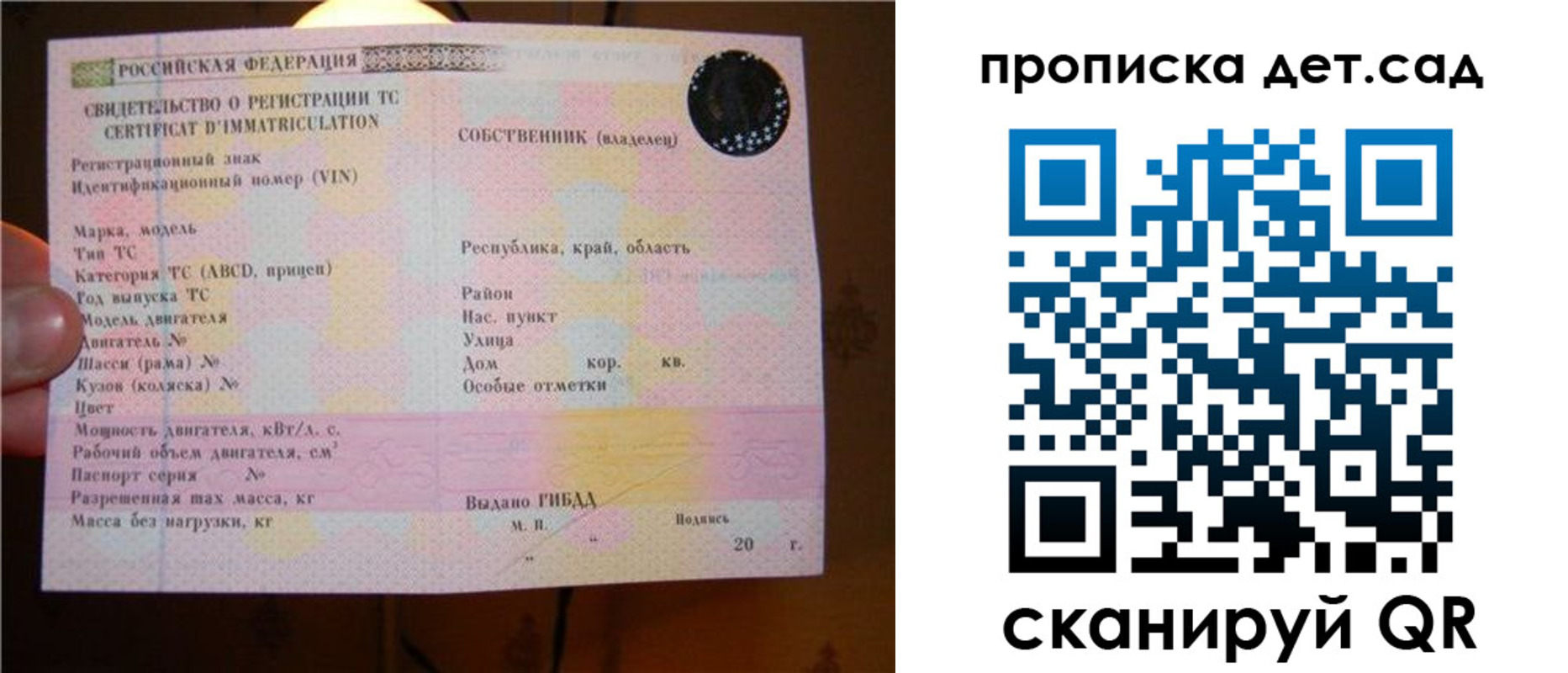 временная регистрация адрес в Мордовии