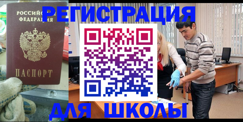 временная регистрация поиск в Мордовии