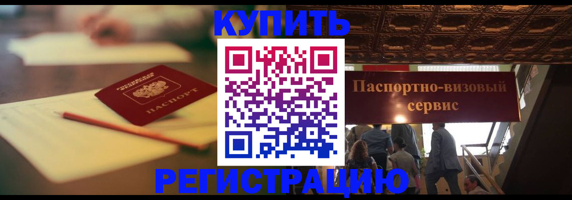 временная регистрация 2025 в Мордовии